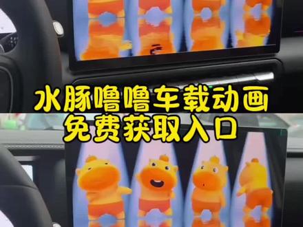 水豚噜噜车载动画设置教程来了 水豚噜噜车机设置 水豚噜噜车机怎么设置 水豚噜噜车载动画 水豚噜噜车载动画 水豚噜噜车载动画壁纸 水豚噜噜车载动画设置 水豚噜噜车载动画素材 水豚噜噜车机视频壁纸 水豚噜噜原版动画 水豚噜噜动画视频 水豚噜噜有动画片吗 水豚噜噜载摆件 水豚噜噜旅行动画水豚噜噜车机设置 水豚噜噜车载carplay 水豚噜噜车机怎么设置 水豚噜噜车机设置 水豚噜噜车载摆件 水豚噜噜联名高德地图 水豚噜噜高德语音包 水豚噜噜车机设置特斯拉 水豚噜噜怎么同步到车机 水豚噜噜跳舞汽车中控屏 水豚噜噜车机视频壁纸水豚噜噜车机怎么设置 水豚噜噜车机怎么设置 水豚噜噜车载carplay 水豚噜噜跳舞汽车中控屏 水豚噜噜车机怎么设置奥迪 水豚噜噜车机怎么设置比亚迪 水豚噜噜高德语音包 水豚噜噜车机怎么设置特斯拉 水豚噜噜汽车中控屏 水豚噜噜车机怎么设置奔驰 水豚噜噜车载视频#剪映 #水豚噜噜车载动画 #水豚噜噜车机设置