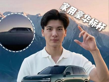 发布会实拍!全新一代 问界M9细节曝光#问界M9#江西门店火热下定中