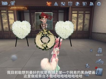 吐槽你游新归宿
#第五人格 #归宿装修 #林泉池馆 #吐槽