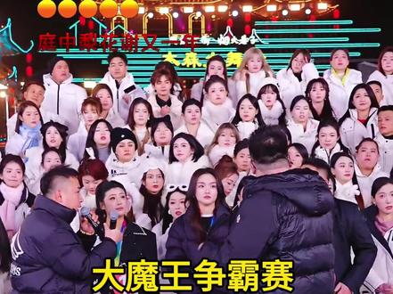 2025年12月20日-大魔王争霸赛-木森卷土重来直播回放 木森大舞台直播全程回放#比赛现场#现场/#现场演唱#抖音热歌推荐🔥#户外唱歌#抖音热歌#木森大舞台有才你就来