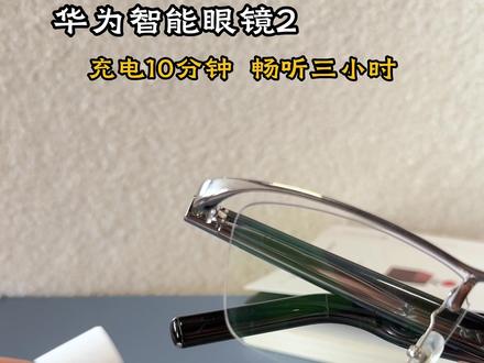 用过才知道华为智能眼镜2有多香,能面对面翻译,听音乐,导航 简直就是随身小秘书#华为智能眼镜有什么功能 #时尚单品 #华为618 #华为520 #翻译眼镜