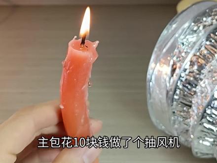 #313晒一晒 #好东西晒点大会 #DIY #手工 #实用好物 自制抽风机 欧耶耶