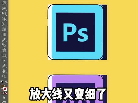 #ps #ai 描边和圆角的秘密 #Ai小技巧 #萌知计划 @抖音青少年 #科普知识 #Ai教程