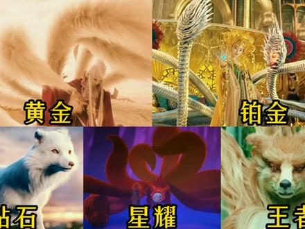 盘点五部电影中的九尾狐,你觉得哪个厉害?九尾狐仙大战六尾狐妖 #超燃 #剪辑 #视觉震撼 #神话故事