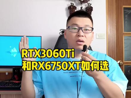 I5 12490F搭配RTX3060Ti和RX6750XT哪个好? #科技 #电脑 #电脑知识