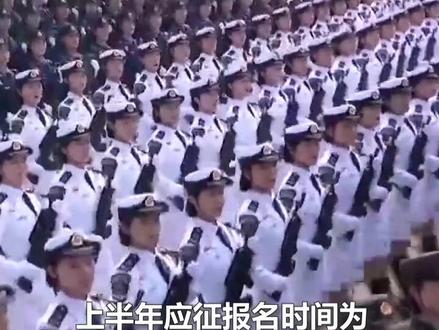 2024年女兵征兵报名时间确定