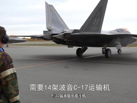 这就是F-22猛禽隐形战斗机。#隐形战斗机 #f22 #f22猛禽战斗机
