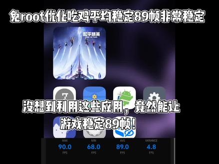 配合散热器效果会更好!#手机使用技巧