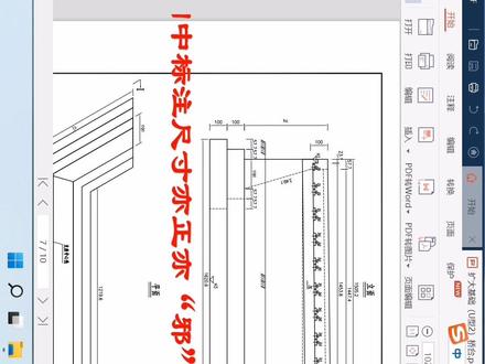 剖面图中标注的尺寸亦正亦”邪” ,就看平面图中剖面方向来判别!#路桥 #工地 #何足道 #工程 #u型桥台 #桥台 #剖面图#斜交