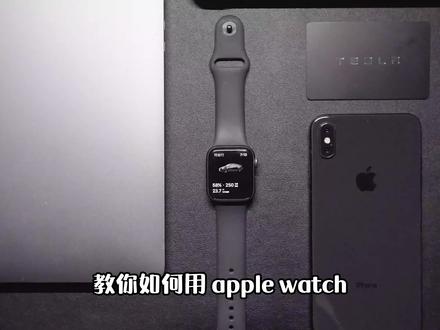 你会使用智能手表控制特斯拉么? #applewatch #特斯拉 #modely #汽车知识 @抖音小助手