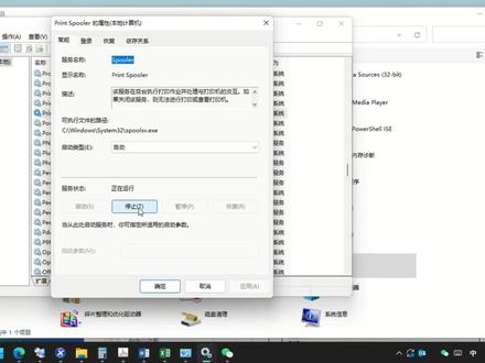 共享打印机无法打印的终极解决办法#打印机 #脱机打印 #电脑技巧 #办公软件