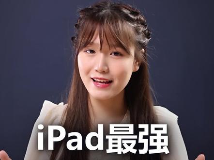 iPad键盘快捷操作技巧,看完工作效率提升三倍#ipad使用技巧