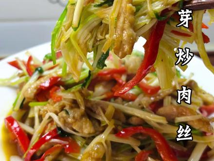 我们安徽人年夜饭上这道菜可是必不可少的菜,也是小炒菜里数一数二的菜,真的老好吃了#芹菜芽炒肉丝 #芹菜#水芹菜#分享家乡美食 #安庆家常菜