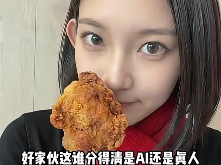 盘点网红美女志逗包,她究竟是真人还是AI,真真假假分不清 #网红美女志 #逗包 #豆包#美女 #抽象