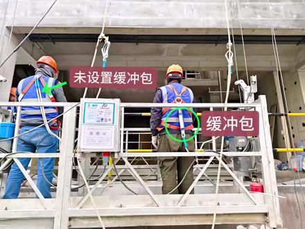 #安全带 #缓冲包
安全带缓冲包设置要求