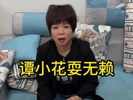 谭小花跟蟑螂吵架了,想搬回来住。。
#真实生活 #生活记录