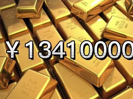 13.41亿相当于多少黄金?地球上的黄金又从何而来?#探索宇宙 #太空 #贵金属