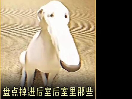 盘点那些掉进后室的奇葩生物 #后室 #backrooms #探秘先生