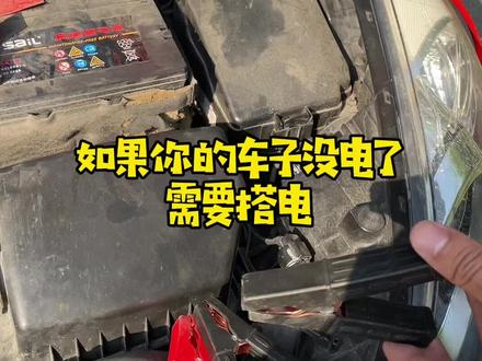 你学会了吗,千万别搭错了#汽车知识