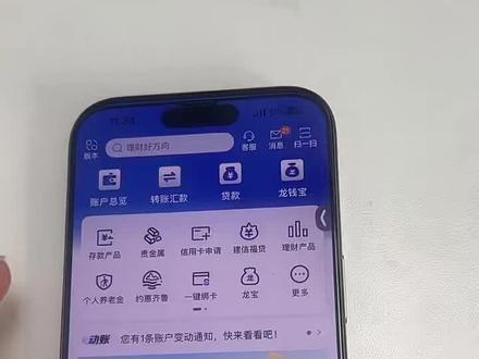 建行积存金
今天教大家如何撤单
#黄金 #基金 #积存金