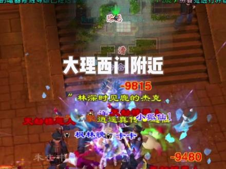 神器任务最简单的刷法。 #新天龙八部端游 #游戏攻略