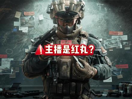 主播是区但主播不是挂