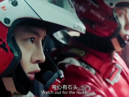 飞驰人生4丨像少年啦飞驰