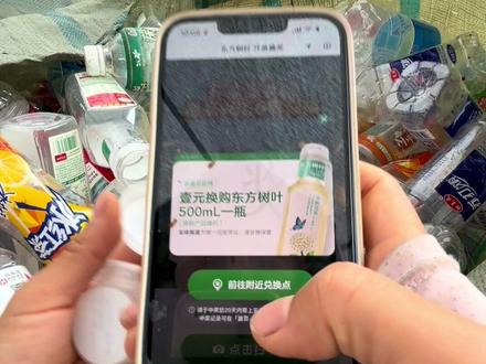 东方树叶中奖率极高
东方树叶🍃
喝不完根本喝不完