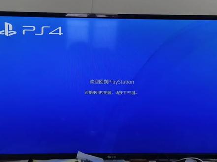 ps49.0自己动手折腾。ps4如何网页折腾。#ps4折腾#ps49.0