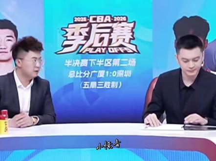 三节战罢 杨鸣支招#广厦VS深圳G2#杨鸣解说CBA#杨鸣解说#杨鸣西服杀#杨鸣