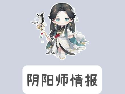 #阴阳师 #阴阳师手游 八百比丘尼新#皮肤 免费获取,更新维护延迟一天#游戏 #手游 #游戏日常 #二次元