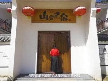 吴家山森林公园中一所山舍民宿,是你所向往的世外桃源,则几日闲时,去走一走,去看看。。。