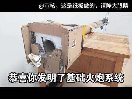 安全手工小课堂#战争雷霆 #手工diy