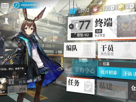 【明日方舟】自选两个5星角色 #明日方舟