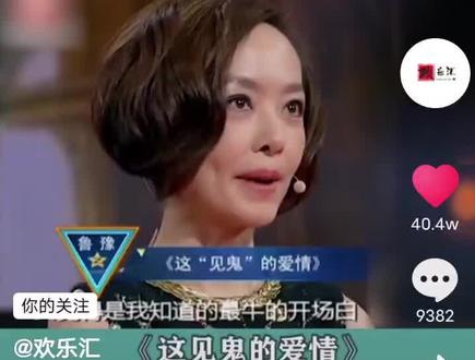 陈鲁豫爆料自己坎坷爱情路被前任骗情六年