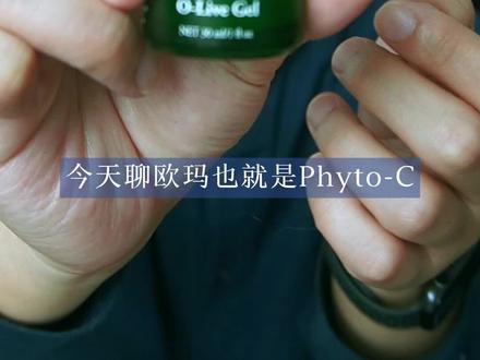 #欧玛橄榄精华 被捧得很高的精华,不错,但是不神,而且特贵。#敏感肌护肤 #修红精华 #痘痘痘印