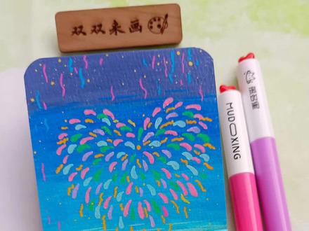 超简单又浪漫的爱心烟花,是谁还没有拥有哇!
画本📒: 风蚀印记
画笔🖍: 慕多星小红心丙烯马克笔
#画画 #烟花 #爱心 #零基础绘画教程 #慕多星丙烯马克笔