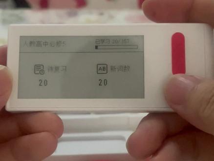 有道电子单词卡体验及主流对比#好物推荐🔥