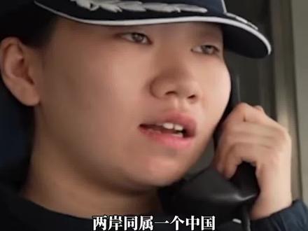 台舰艇用英文喊话我海警舰艇 #中国海警要求台方用中文交流 “我们都是中国人,请你使用中文交流”