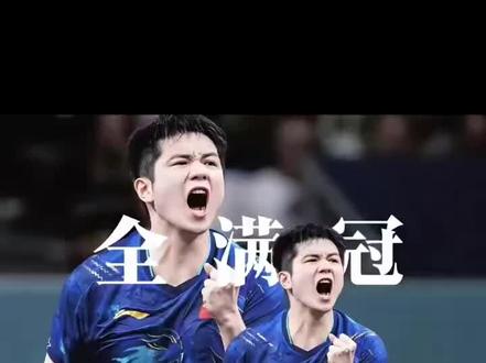 #热门 樊振东,国乒天才少年的传奇之路!一路走来有多难只有自己知道!从天才少年到超级全满贯,听着听着就哭了~#樊振东#2024全国乒乓球联赛#世界冠军#我要上热门