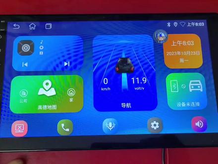 98%的车主安装完安卓大屏导航都不会使用语音声控,详细的教会你#导航系统 #智能语音 #导航 #车载导航 #汽车导航 #语音声控 #黑科技语音声控