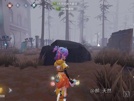 明日返厂!调香师B.Duck联动时装实战!! -
【第五人格】
·明日返厂!调香师B.Duck
·联动时装-Buffy实战测评!!
-调香师 薇拉·奈尔 x B.Duck
-联动时装-Buffy实战测评!
-该时装将于明日1月22日返厂!
-喜欢的宝子快来看看实战效果
-值不值得入手吧!
-千万别错过返厂时间啦!!!
-实战穿搭:
-时装【Buffy】+紫挂【凝聚之水】
-技能特效:纸嫁衣联动金挂-【纸扎祠堂】
---------------------------------------
如果你也喜欢吃谷、手办、玩具、拆卡、
游戏、艺术、生活VLOG等内容,
别忘了关注博主哦!
博主会定期更新更多视频的!
喜欢请一键三连 点赞投币收藏关注博主
下期再见!
#游戏 #第五人格 #是时候启动第五人格了 #调香师 #小黄鸭