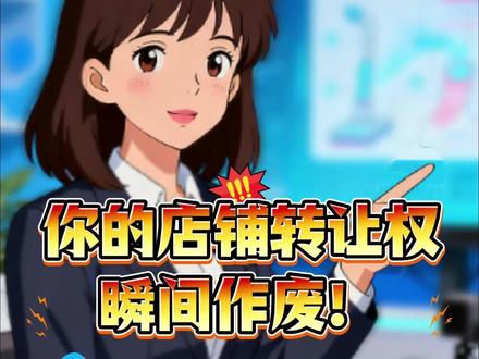 突发重磅!亚马逊8.24新规落地,大批卖家或将血本无归! #跨境电商 #亚马逊跨境电商 #亚马逊 #亚马逊强开 #亚马逊变更主体