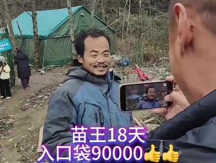 老六荒野:七星山骆驼杯决赛18天,贵州苗王18天入口袋90000#老六荒野#乡村生活 #农村生活 #荒野求生#农村