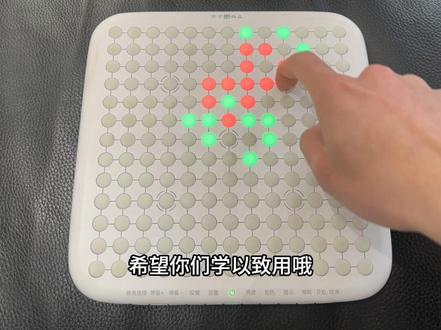 五子棋必胜阵法:筷子阵 #五子棋 #玩个很新的东西