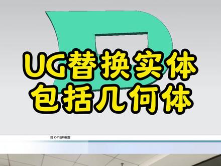 UG创建方块的两种小技巧 #模具 #模具设计 #ug #ug模具设计 #ug学习