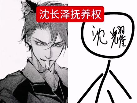 我一直在笑🤣#龙血 #养父#沈长泽#单鸣