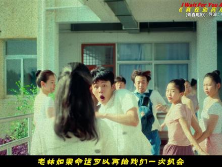 为了爱她他在时间里死了三次:2026年再看依然泪目的奇幻爱情 #林格邱倩 #我在时间尽头等你 #青春疼痛文学#青春电影 #了不起的精讲团