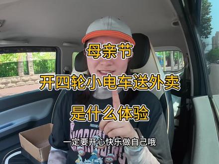 大家今天爆单了没?!兼职送外卖第35天#真实生活记录#兼职外卖员 #外卖小姐姐的日常 #创作者中心 #创作灵感