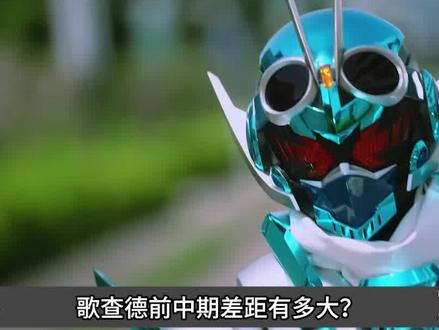 歌查德剧情逐渐高走,宝太郎黎明歌人物塑造完美#假面骑士歌查德 #假面骑士 #特摄